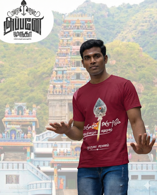Murugan T Shirt  - Red