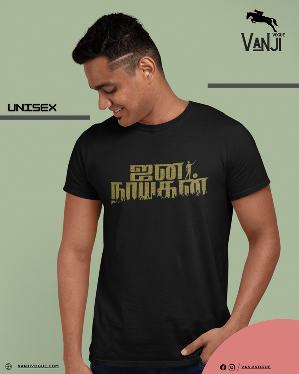 Jananayagan Gold — alternate view